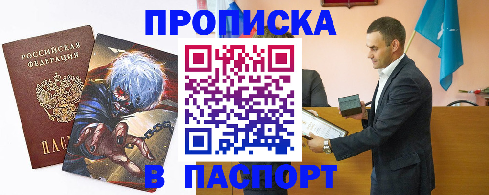 где прописаться в Камышлове