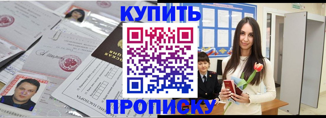 пропишу в квартире в Камышлове