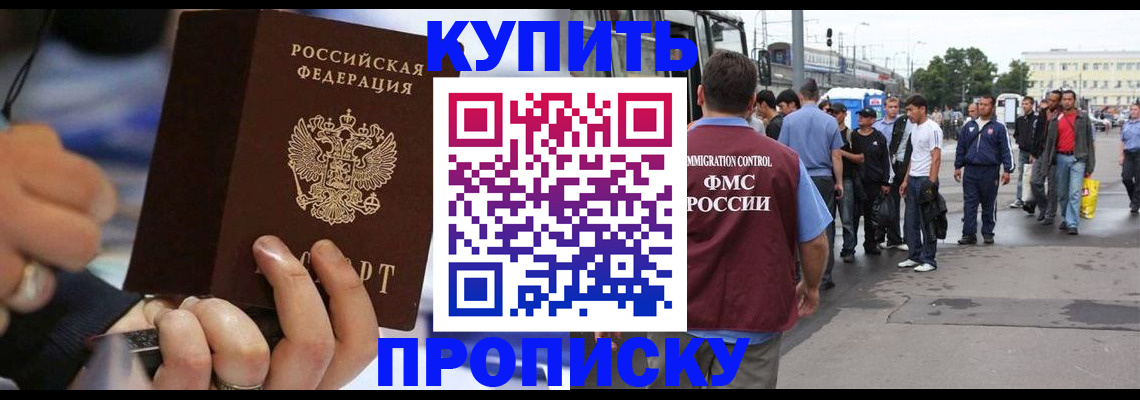 прописка законно в Камышлове