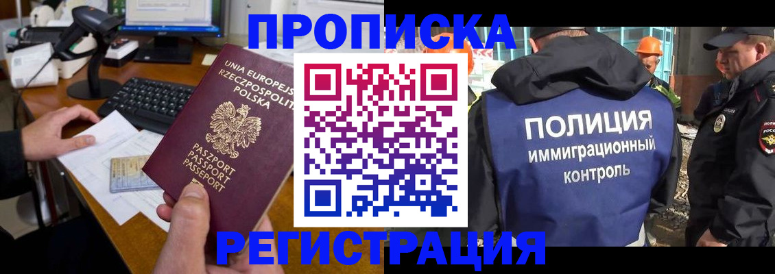 временная регистрация для всех в Камышлове