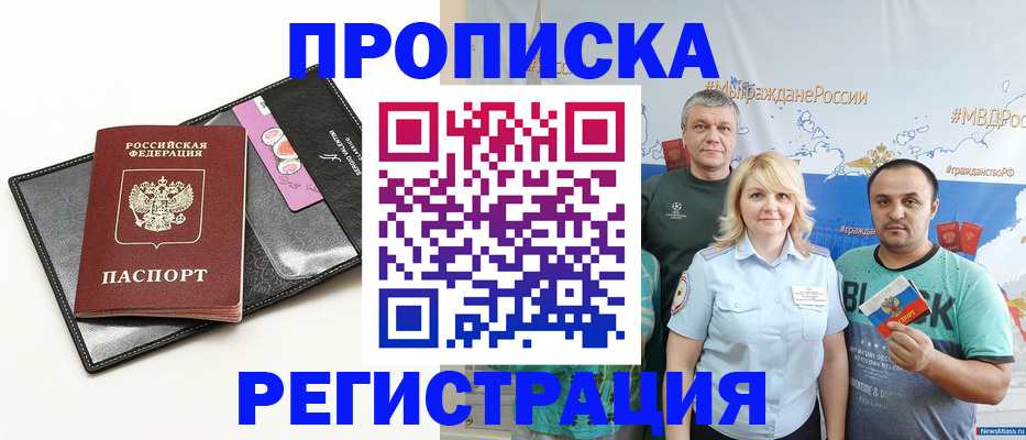 прописка для кредита в Камышлове