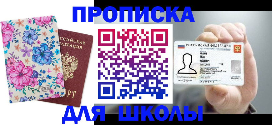регистрация для дет. сада в Камышлове