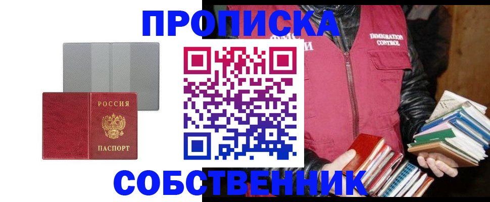 временная регистрация надежно в Камышлове