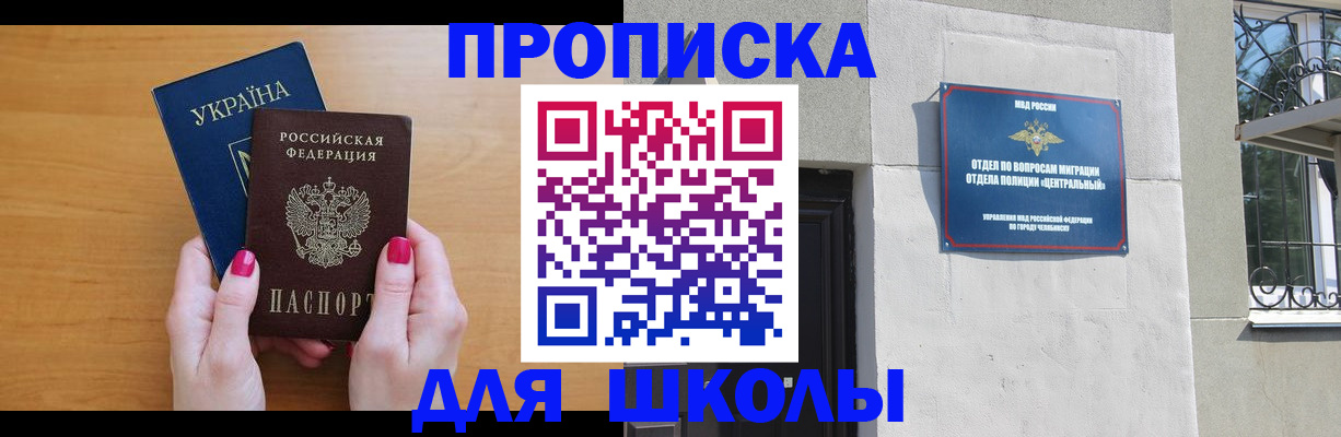 прописка для кредита в Камышлове